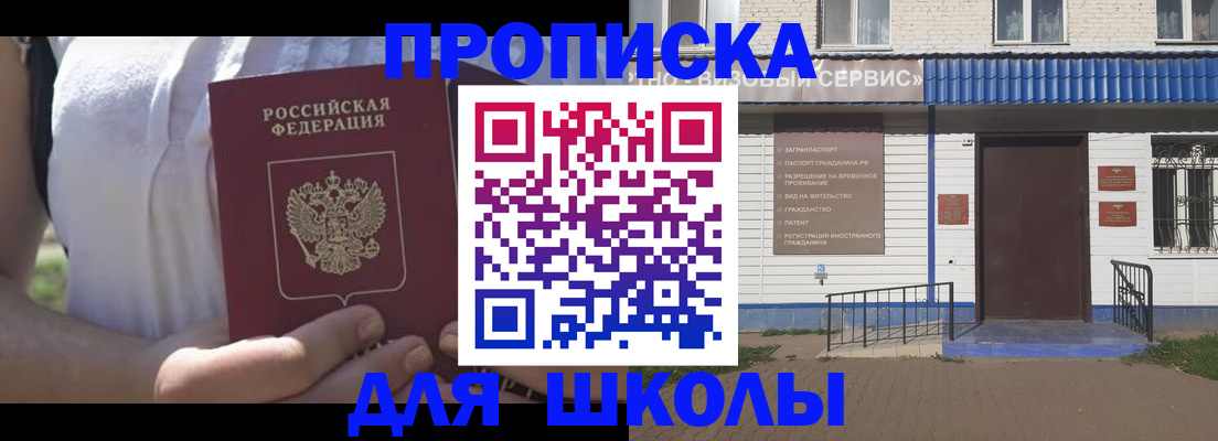 прописка для кредита в Малгобеке