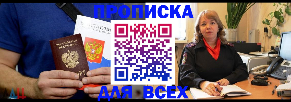 миграционный учет в Малгобеке